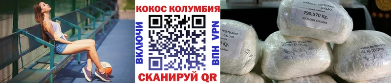 Cocaine Колумбийский  omg онион  Спасск 