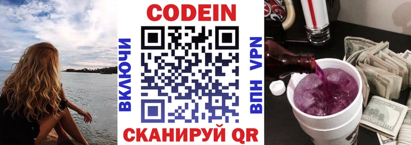 Кодеин напиток Lean (лин)  ссылка на мегу как войти  Спасск 