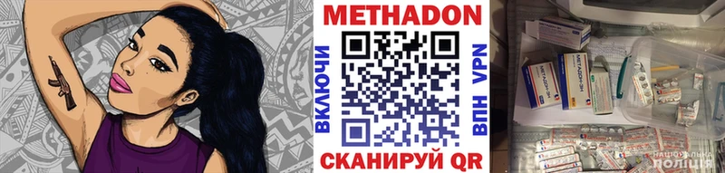 МЕТАДОН methadone  Спасск 